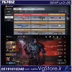 اکانت کالاف دیوتی موبایل لول 332 ریجن اروپا کد 767812 | تحویل آنی