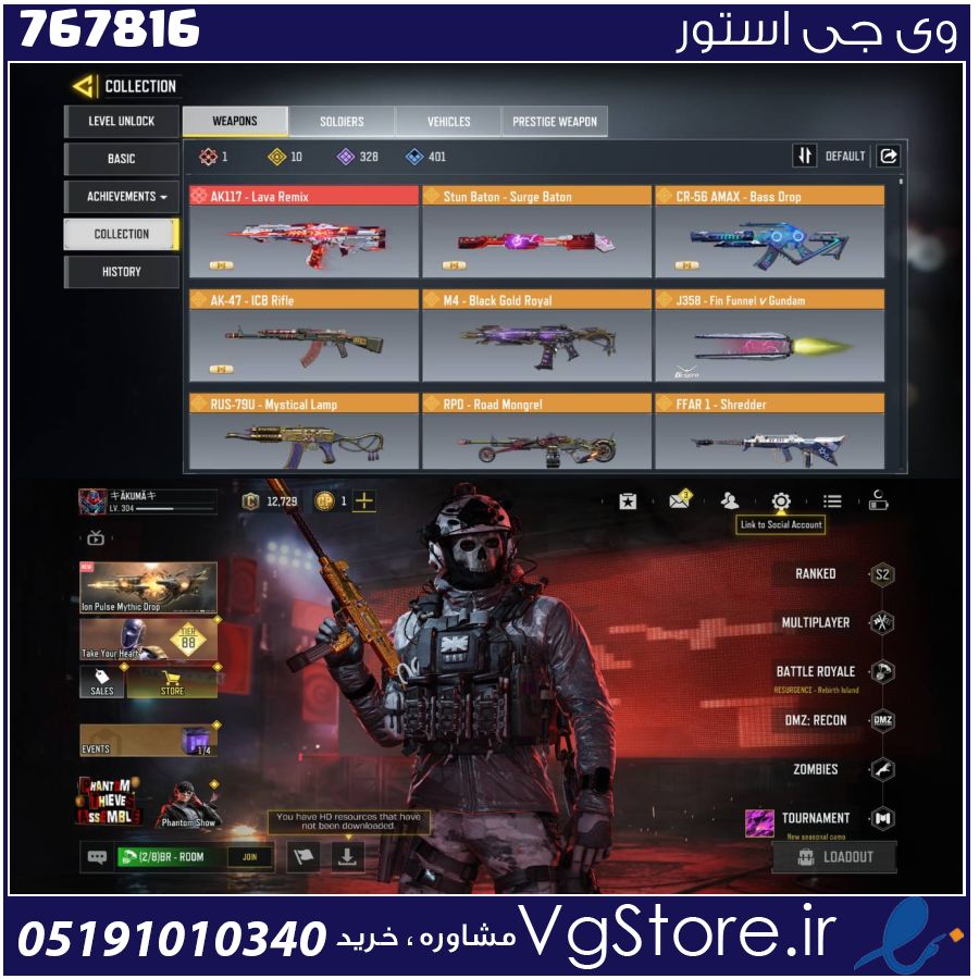اکانت کالاف دیوتی موبایل لول 304 ریجن هند کد 767816 | تحویل آنی 1 اکانت کالاف دیوتی موبایل لول 304 ریجن هند کد 767816 | تحویل آنی