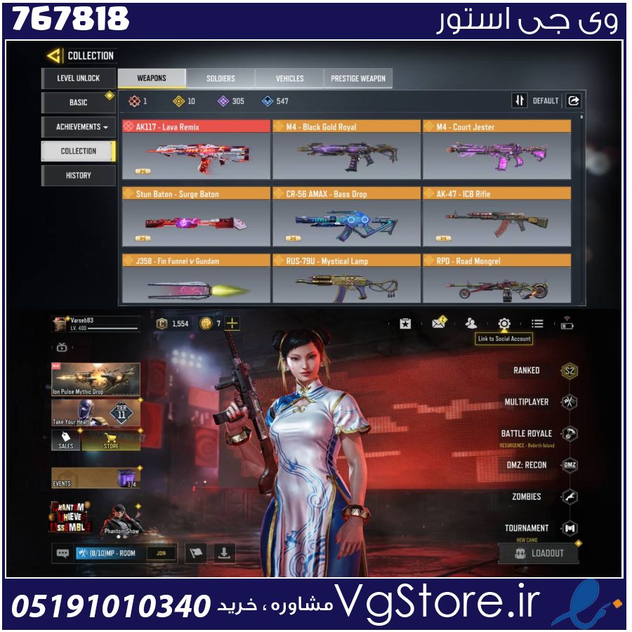 اکانت کالاف دیوتی موبایل لول 400 ریجن اروپا کد 767818 | تحویل آنی 1 اکانت کالاف دیوتی موبایل لول 400 ریجن اروپا کد 767818 | تحویل آنی