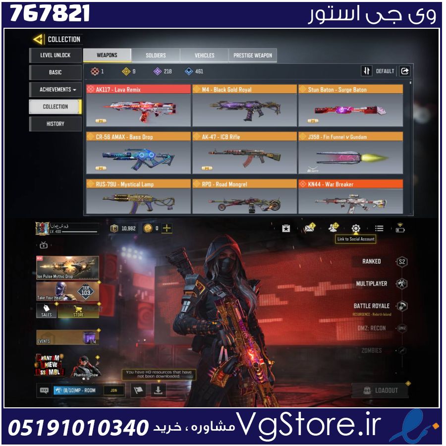 اکانت کالاف دیوتی موبایل لول 400 ریجن هند کد 767821 | تحویل آنی 1 اکانت کالاف دیوتی موبایل لول 400 ریجن هند کد 767821 | تحویل آنی