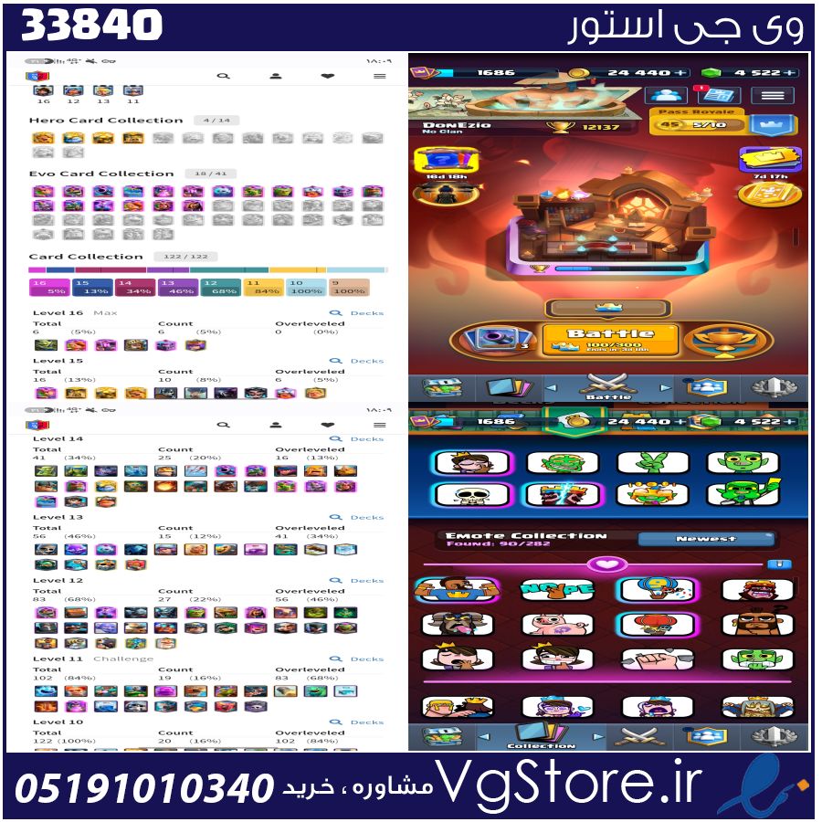 اکانت کلش رویال لول 1686 کد 33840 1 اکانت کلش رویال لول 1686 کد 33840