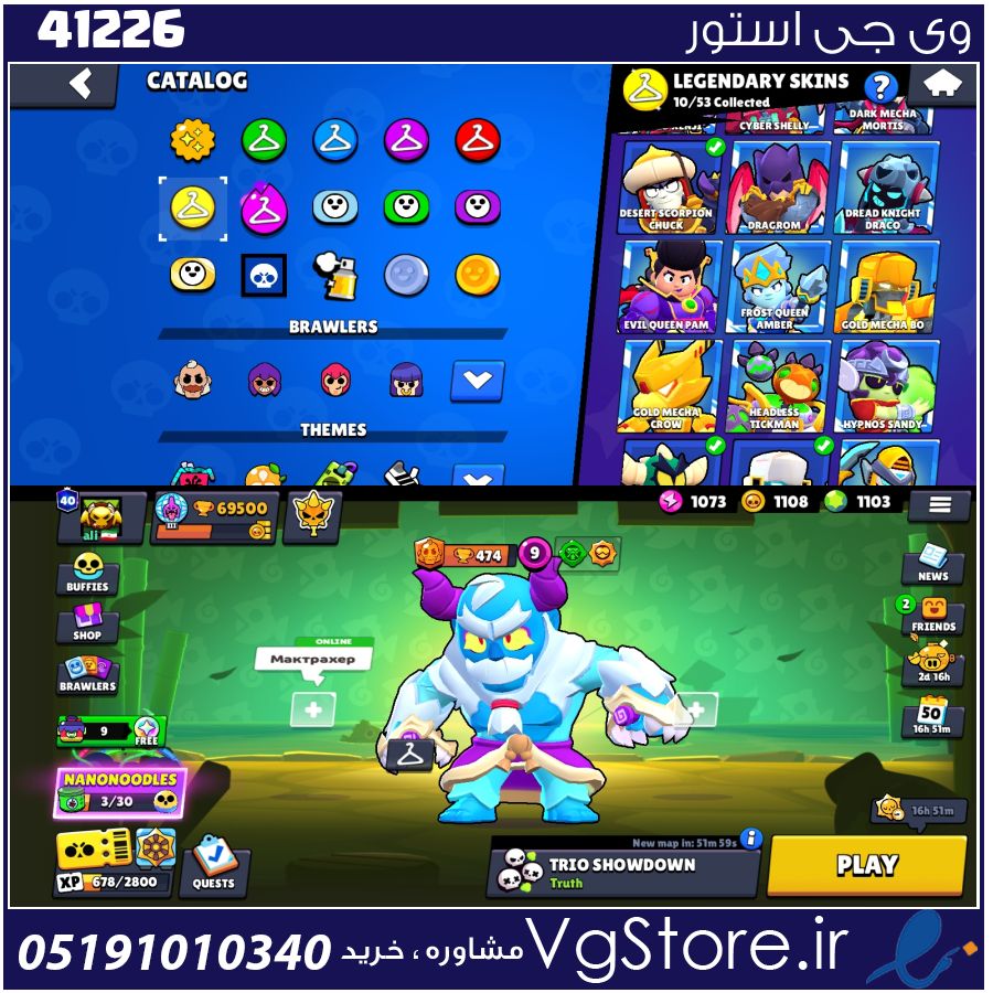 اکانت براول استارز کاپ 69500 کد 41226 1 اکانت براول استارز کاپ 69500 کد 41226