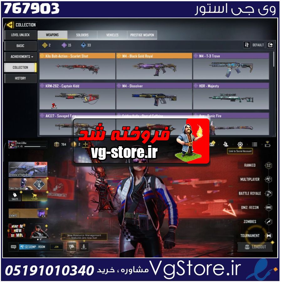 اکانت کالاف دیوتی موبایل لول 50 ریجن هند کد 767903 1 اکانت کالاف دیوتی موبایل لول 50 ریجن هند کد 767903