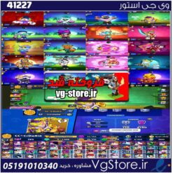 اکانت براول استارز کاپ 17122 کد 41227