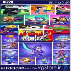 اکانت براول استارز کاپ 52217 کد 41228