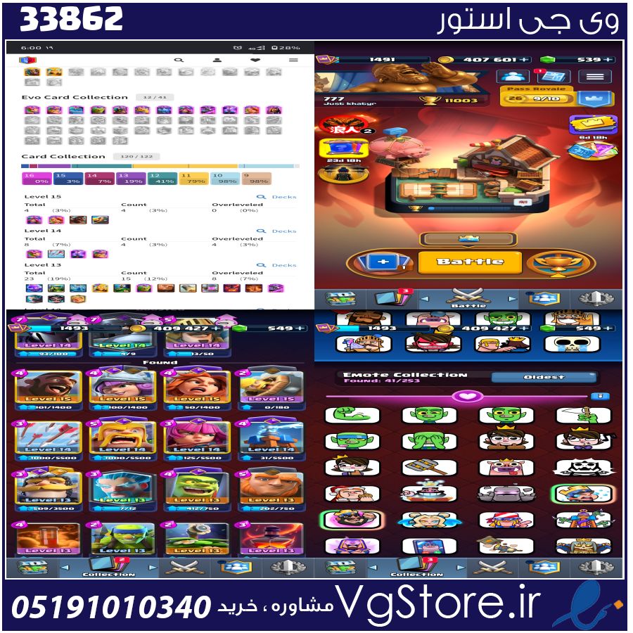 اکانت کلش رویال لول 14 کد 33862 1 اکانت کلش رویال لول 14 کد 33862