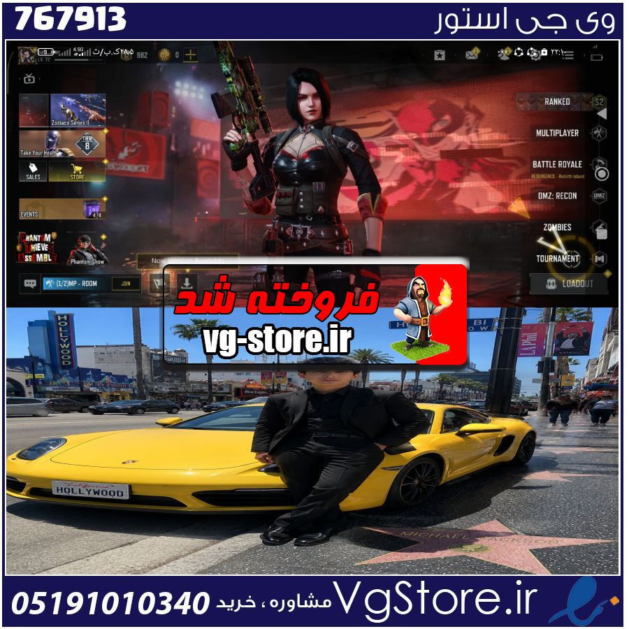 اکانت کالاف دیوتی موبایل لول 72 ریجن هند کد 767913 1 اکانت کالاف دیوتی موبایل لول 72 ریجن هند کد 767913
