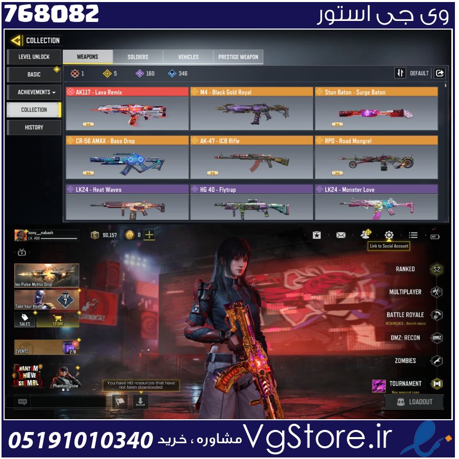 اکانت کالاف دیوتی موبایل لول 400 ریجن هند کد 768082 1 اکانت کالاف دیوتی موبایل لول 400 ریجن هند کد 768082