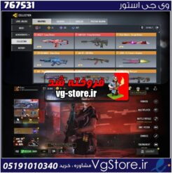 اکانت کالاف دیوتی موبایل لول 400 ریجن هند کد 767531 | تحویل آنی