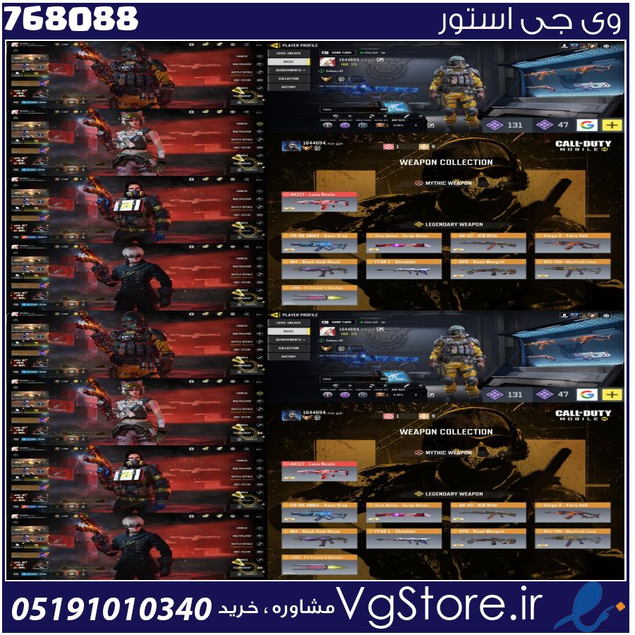 اکانت کالاف دیوتی موبایل لول 171 ریجن هند کد 768088 1 اکانت کالاف دیوتی موبایل لول 171 ریجن هند کد 768088