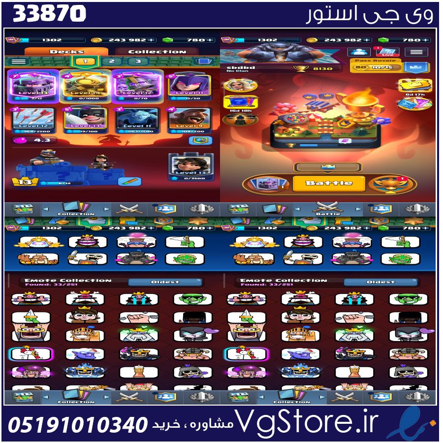 اکانت کلش رویال لول 1320 کد 33870 1 اکانت کلش رویال لول 1320 کد 33870
