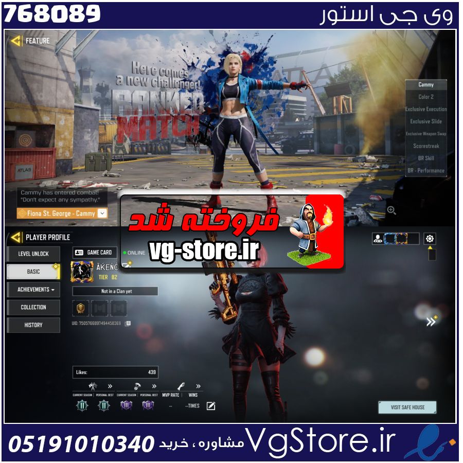 اکانت کالاف دیوتی موبایل لول 82 ریجن هند کد 768089 1 اکانت کالاف دیوتی موبایل لول 82 ریجن هند کد 768089