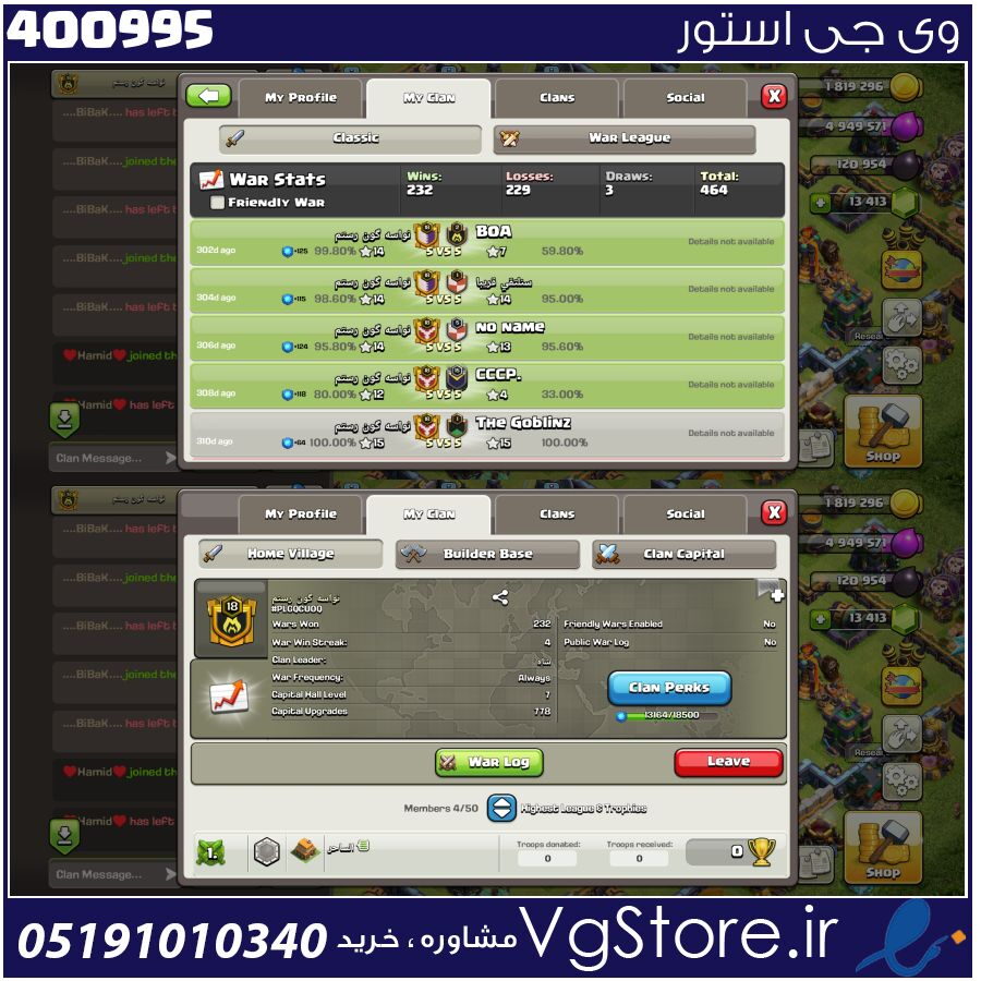 خرید کلن کلش لول 18 وارلیگ گلد ( طلایی) کد 400995 1 خرید کلن کلش لول 18 وارلیگ گلد ( طلایی) کد 400995