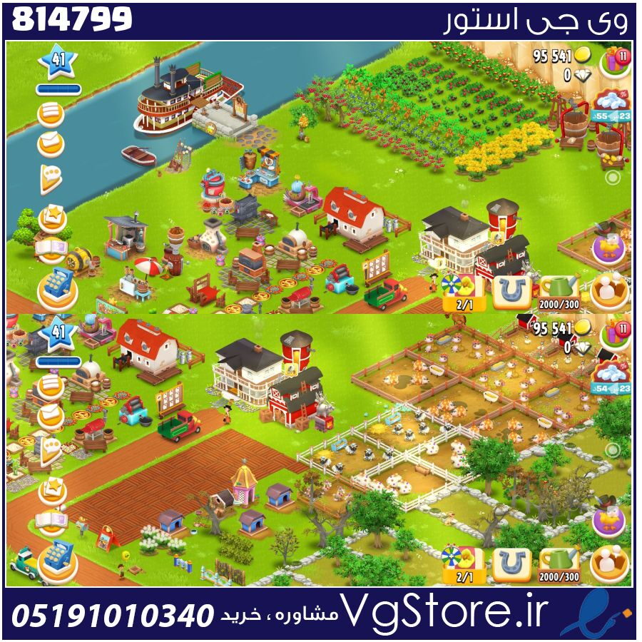 اکانت بازی Hay Day لول 41 کد 814799 1 اکانت بازی Hay Day لول 41 کد 814799