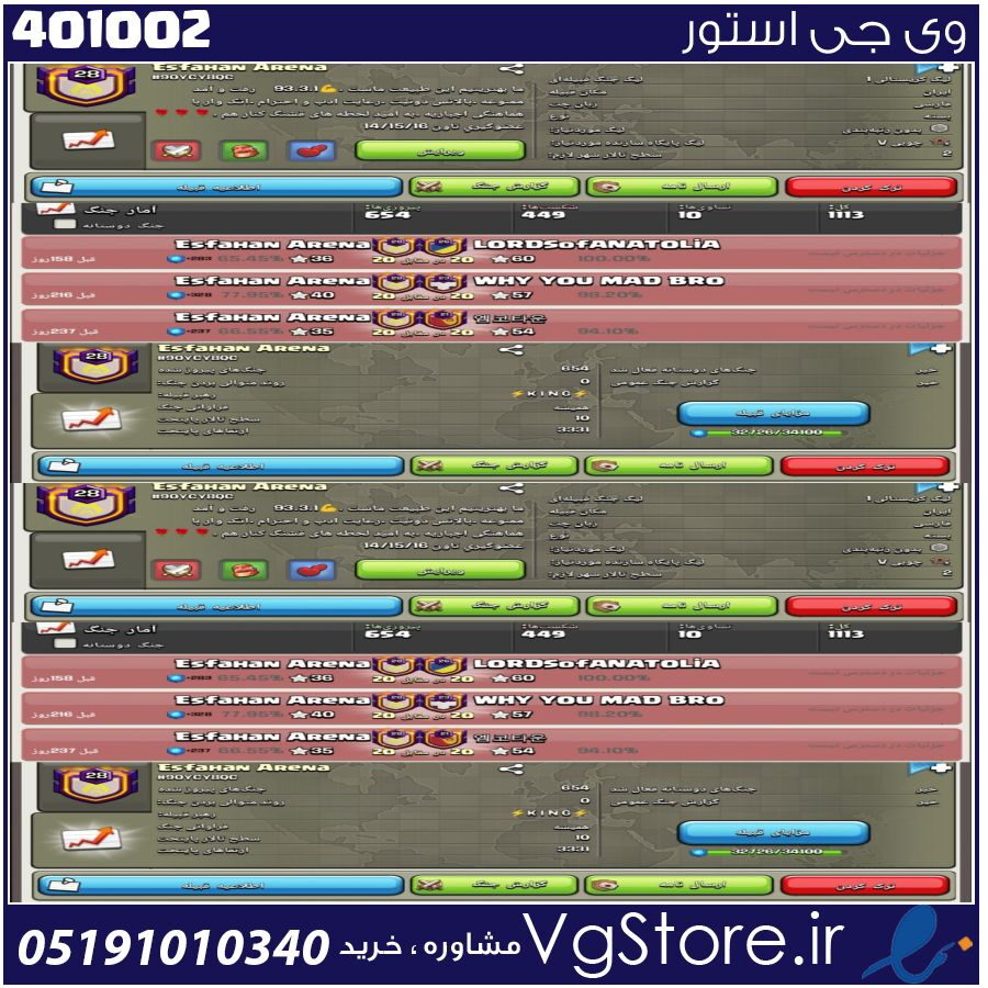 خرید کلن کلش لول 28 وارلیگ کریستال کد 401002 1 خرید کلن کلش لول 28 وارلیگ کریستال کد 401002