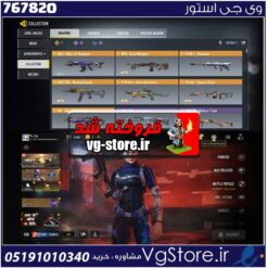 اکانت کالاف دیوتی موبایل لول 146 ریجن هند کد 767820 | تحویل آنی