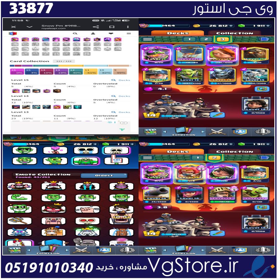 اکانت کلش رویال لول 50 کد 33877 1 اکانت کلش رویال لول 50 کد 33877