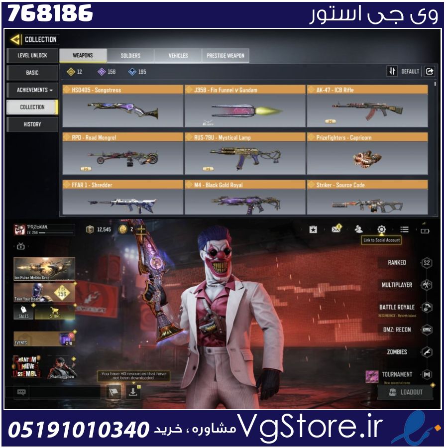 اکانت کالاف دیوتی موبایل لول 256 ریجن هند کد 768186 | تحویل آنی 1 اکانت کالاف دیوتی موبایل لول 256 ریجن هند کد 768186 | تحویل آنی