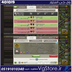 خرید کلن کلش لول 18 وارلیگ کریستال کد 401019