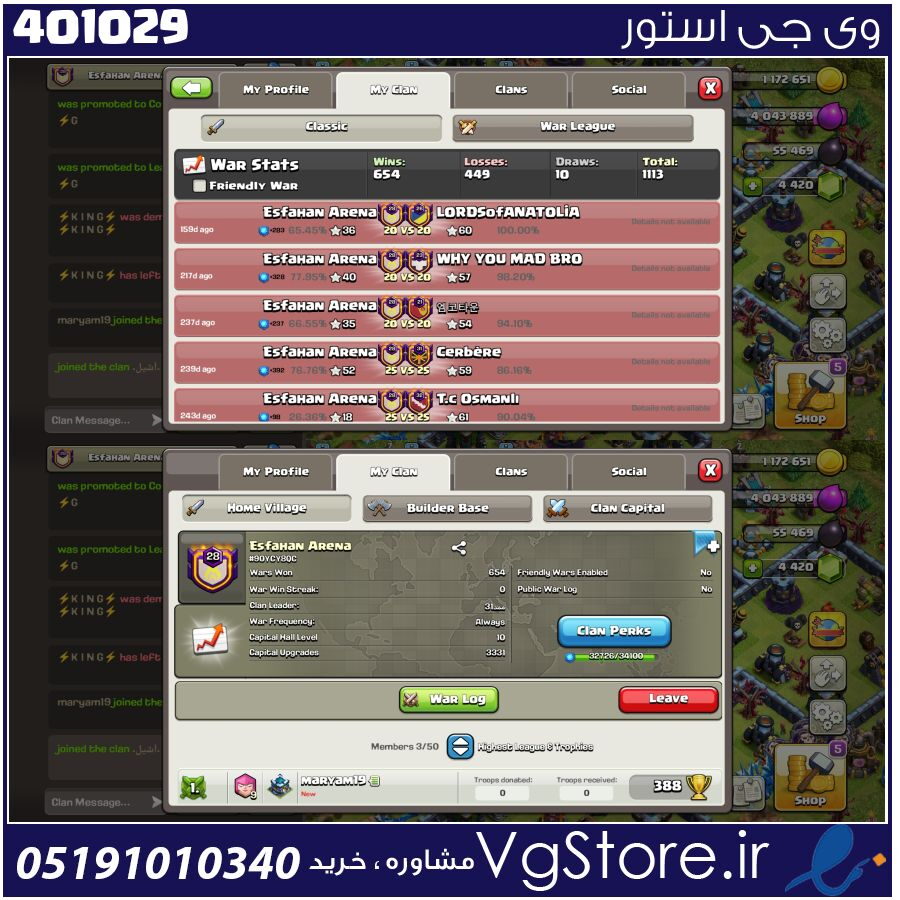 خرید کلن کلش لول 28 وارلیگ کریستال کد 401029 1 خرید کلن کلش لول 28 وارلیگ کریستال کد 401029
