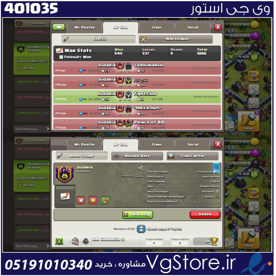 خرید کلن کلش لول 27 وارلیگ کریستال کد 401035 1 خرید کلن کلش لول 27 وارلیگ کریستال کد 401035