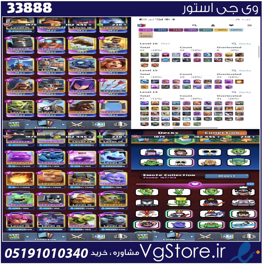 اکانت کلش رویال لول 67 کد 33888 1 اکانت کلش رویال لول 67 کد 33888