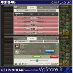 خرید کلن کلش لول 25 وارلیگ کریستال کد 401046