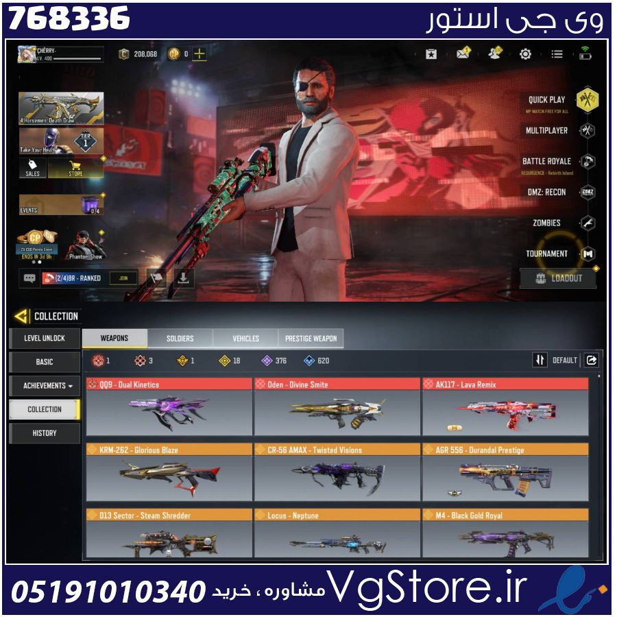 اکانت کالاف دیوتی موبایل لول 400 ریجن هند کد 768336 1 اکانت کالاف دیوتی موبایل لول 400 ریجن هند کد 768336
