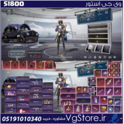 اکانت پابجی موبایل لول 77 کد 51800
