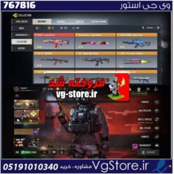 اکانت کالاف دیوتی موبایل لول 304 ریجن هند کد 767816 | تحویل آنی