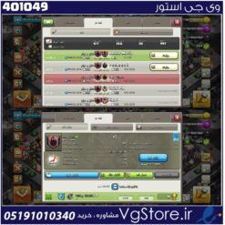 خرید کلن کلش لول 28 وارلیگ کریستال کد 401049