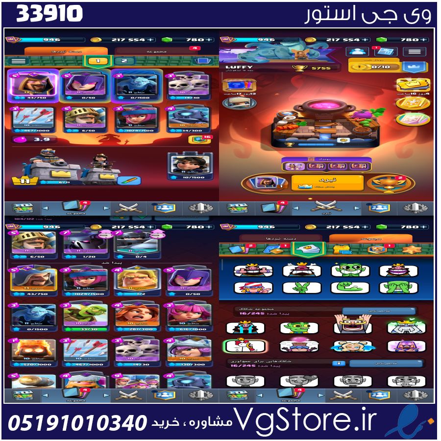 اکانت کلش رویال لول 11 کد 33910 1 اکانت کلش رویال لول 11 کد 33910
