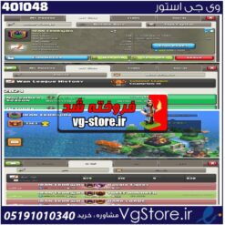 خرید کلن کلش لول 27 وارلیگ چمپیون ( قهرمانی) کد 401048