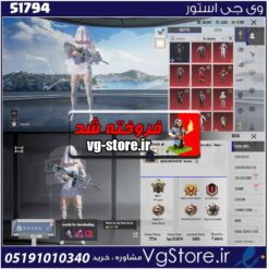 اکانت پابجی موبایل لول 61 کد 51794