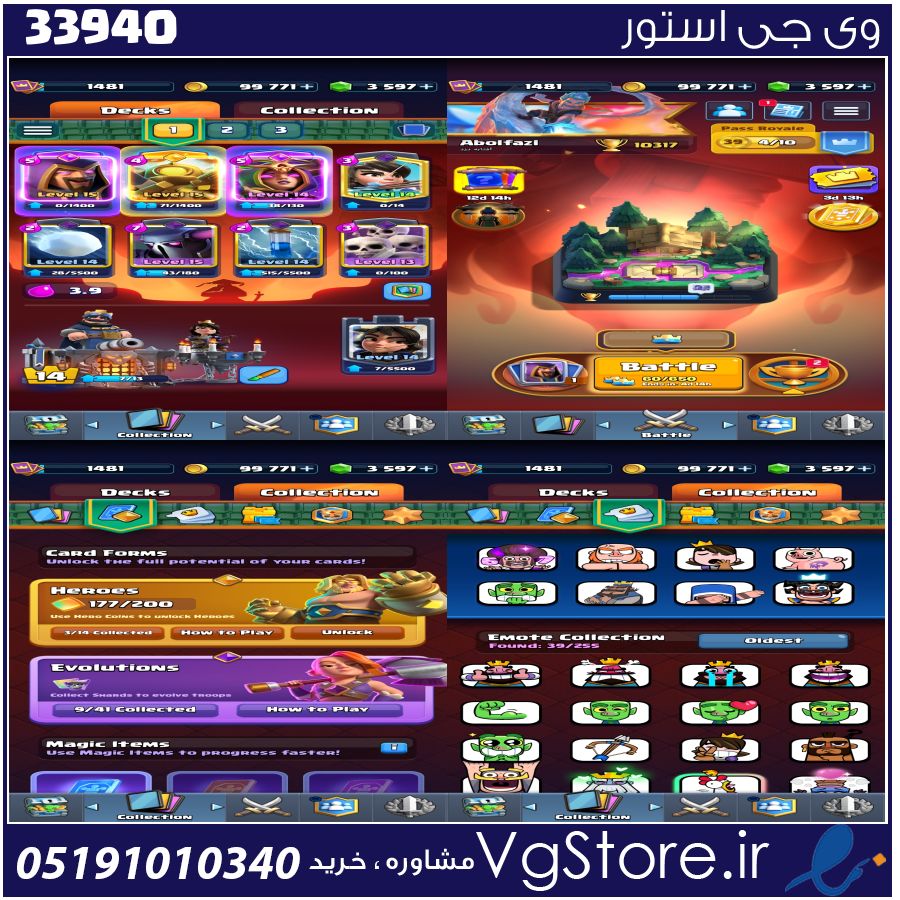 اکانت کلش رویال لول 1481 کد 33940 1 اکانت کلش رویال لول 1481 کد 33940