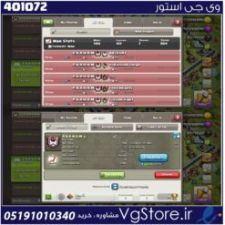 خرید کلن کلش لول 25 وارلیگ کریستال کد 401072
