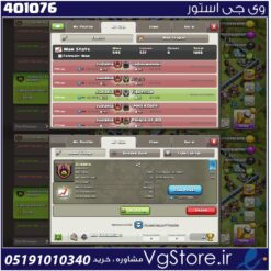 خرید کلن کلش لول 27 وارلیگ کریستال کد 401076