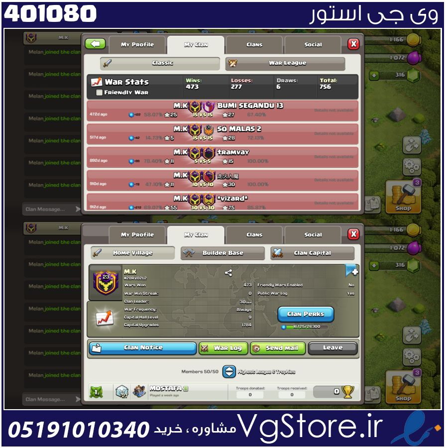 خرید کلن کلش لول 23 وارلیگ گلد ( طلایی) کد 401080 1 خرید کلن کلش لول 23 وارلیگ گلد ( طلایی) کد 401080