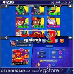 اکانت براول استارز کاپ 17732 کد 41238
