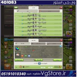 خرید کلن کلش لول 15 وارلیگ گلد ( طلایی) کد 401083