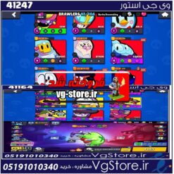 اکانت براول استارز کاپ 61000 کد 41247
