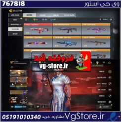 اکانت کالاف دیوتی موبایل لول 400 ریجن اروپا کد 767818 | تحویل آنی