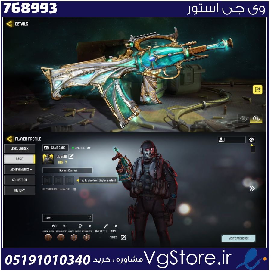 اکانت کالاف دیوتی موبایل لول 7 ریجن هند کد 768993 1 اکانت کالاف دیوتی موبایل لول 7 ریجن هند کد 768993