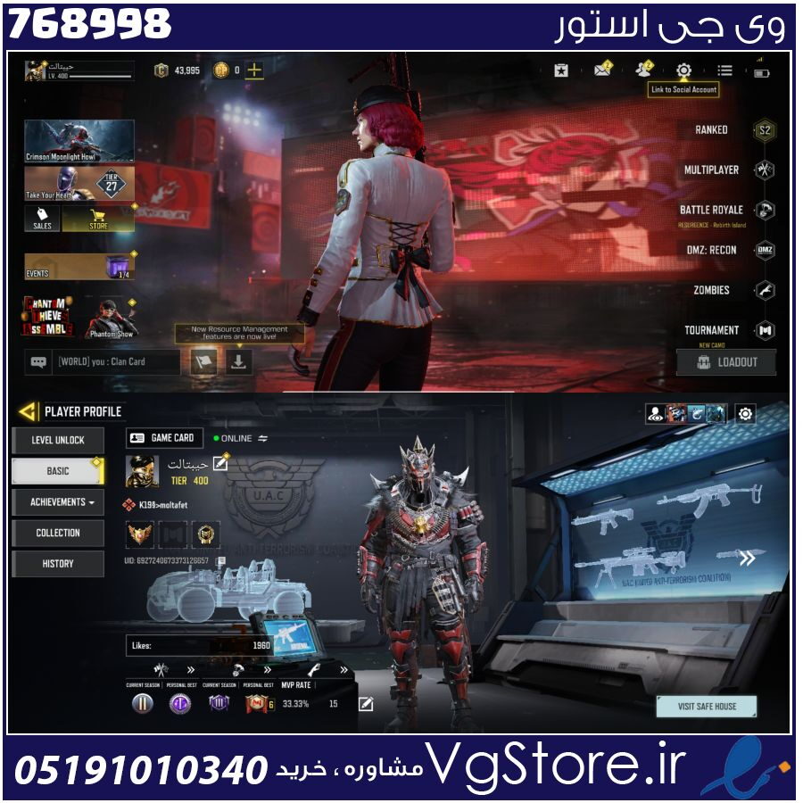 اکانت کالاف دیوتی موبایل لول 400 ریجن هند کد 768998 1 اکانت کالاف دیوتی موبایل لول 400 ریجن هند کد 768998