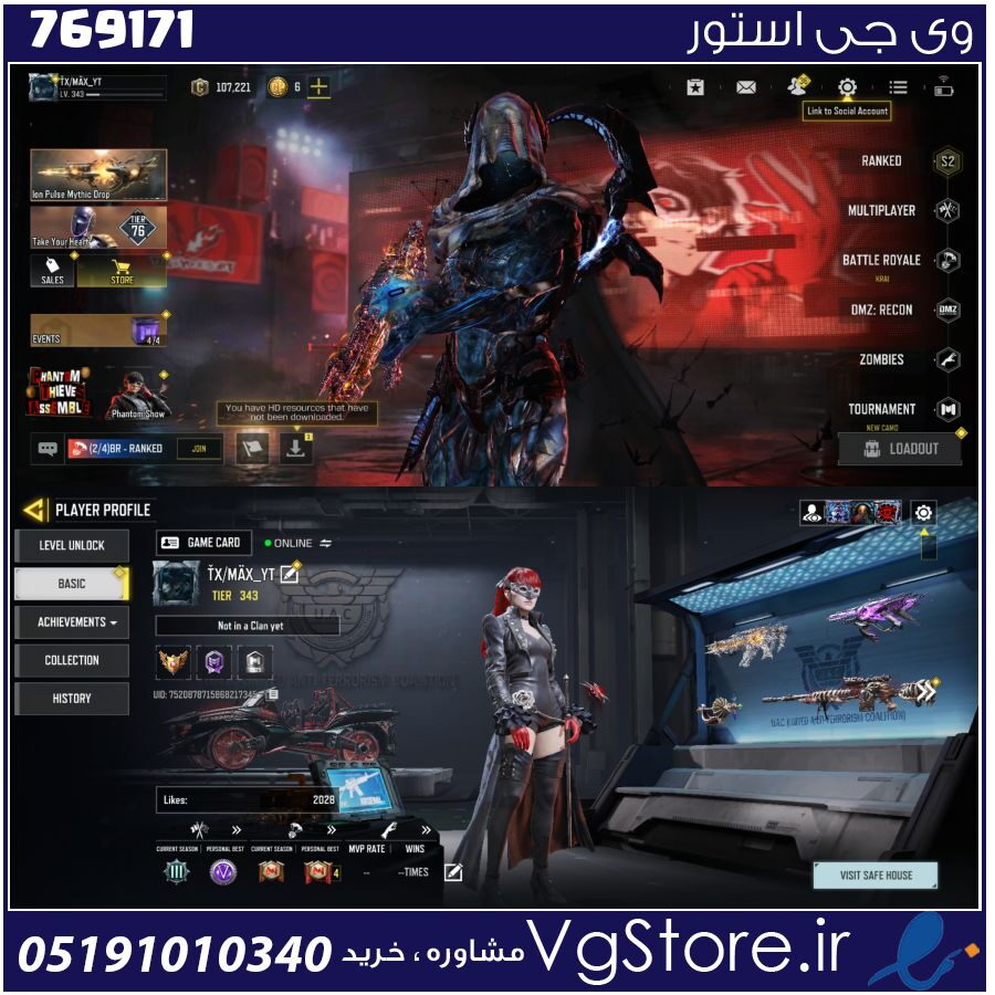 اکانت کالاف دیوتی موبایل لول 343 ریجن هند کد 769171 1 اکانت کالاف دیوتی موبایل لول 343 ریجن هند کد 769171