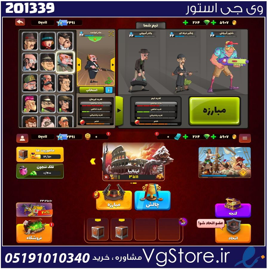 اکانت پسر خوانده لول 28 کد 201339 1 اکانت پسر خوانده لول 28 کد 201339