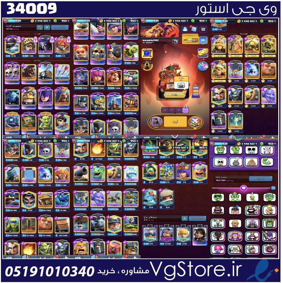 اکانت کلش رویال لول 1939 کد 34009 1 اکانت کلش رویال لول 1939 کد 34009