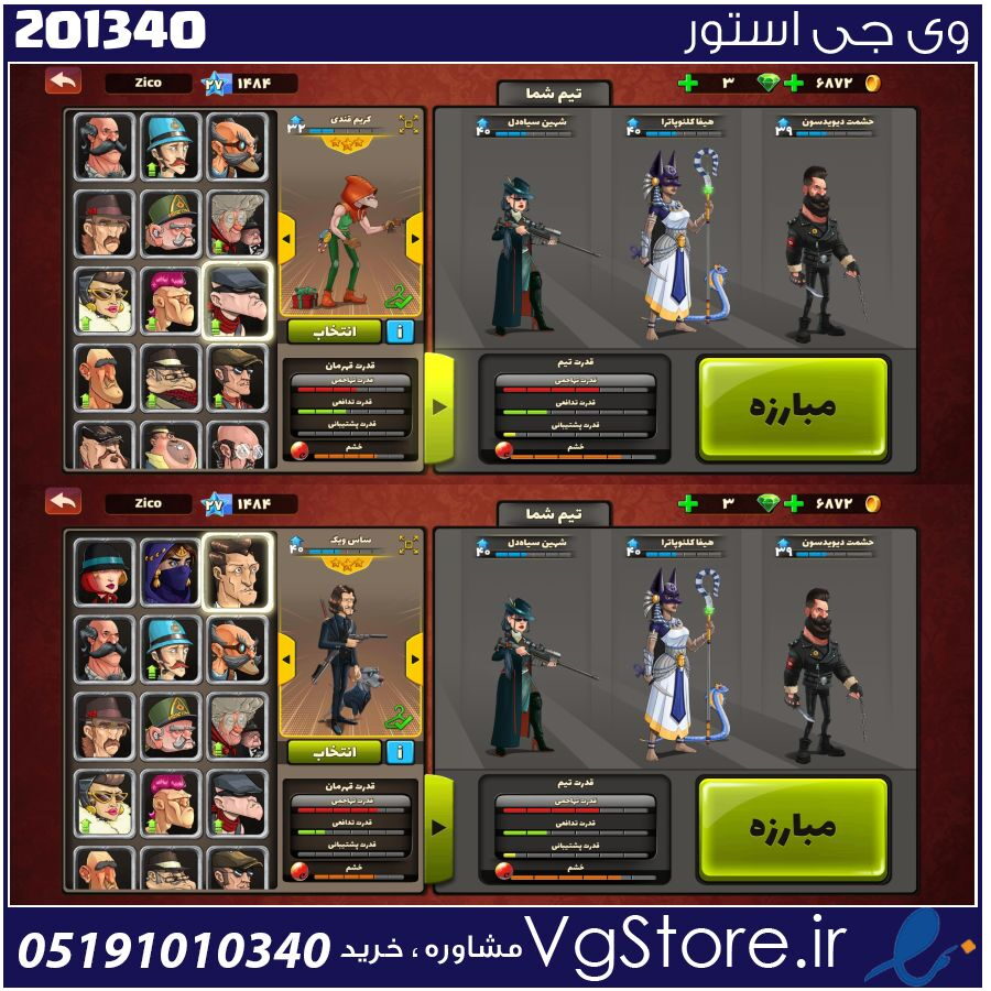 اکانت پسر خوانده لول 27 کد 201340 1 اکانت پسر خوانده لول 27 کد 201340