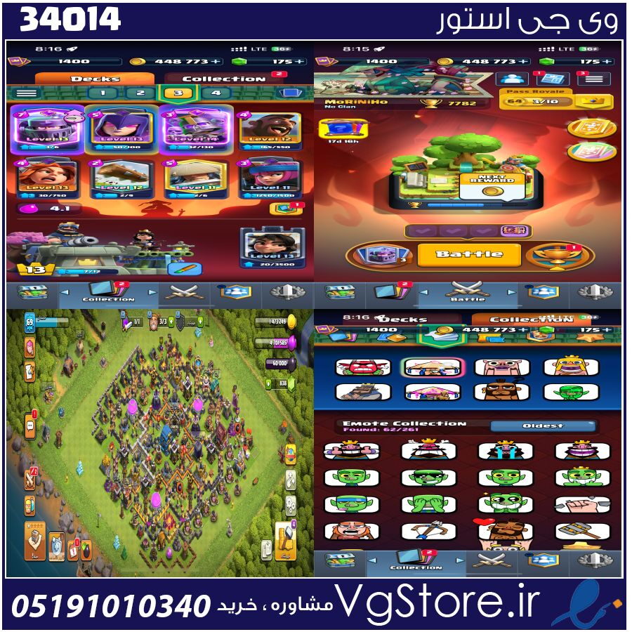 اکانت کلش رویال لول 1415 کد 34014 1 اکانت کلش رویال لول 1415 کد 34014
