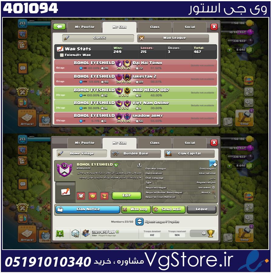 خرید کلن کلش لول 13 وارلیگ گلد ( طلایی) کد 401094 1 خرید کلن کلش لول 13 وارلیگ گلد ( طلایی) کد 401094